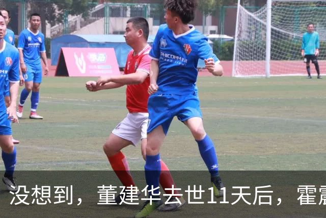 没想到，董建华去世11天后，霍震霆口碑暴涨，董霍两家交情不一般