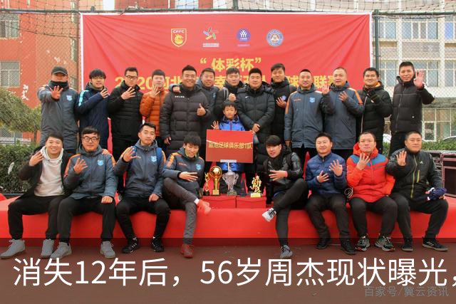 消失12年后，56岁周杰现状曝光，每天只吃一顿饭，至今未婚未育