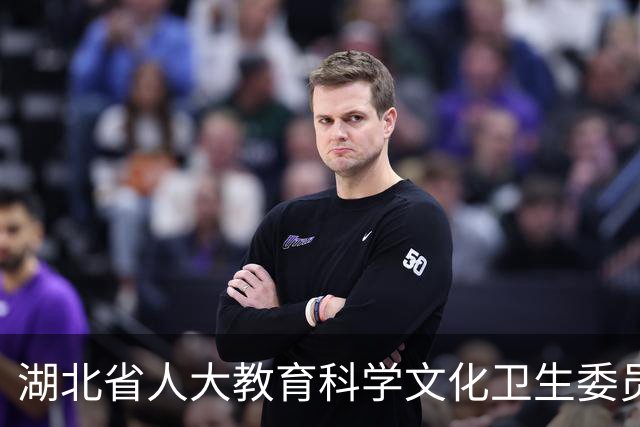 湖北省人大教育科学文化卫生委员会原主任委员郭忠被开除党籍