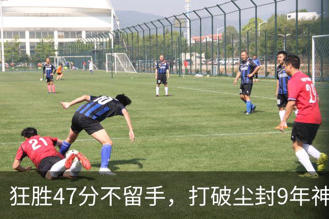狂胜47分不留手，打破尘封9年神纪录！东部大乱斗再添搅局黑马