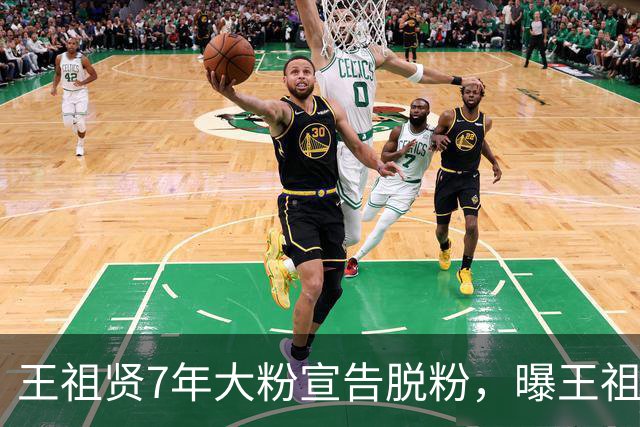 王祖贤7年大粉宣告脱粉，曝王祖贤合照必开美颜，发生图被投诉侵权！多年情怀滤镜粉碎