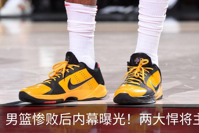 男篮惨败后内幕曝光！两大悍将主动求上场被拒，郭士强这次玩砸了