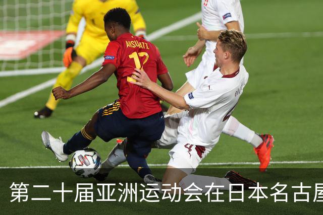 第二十届亚洲运动会在日本名古屋闭幕，本届中国代表团获169金89银83铜