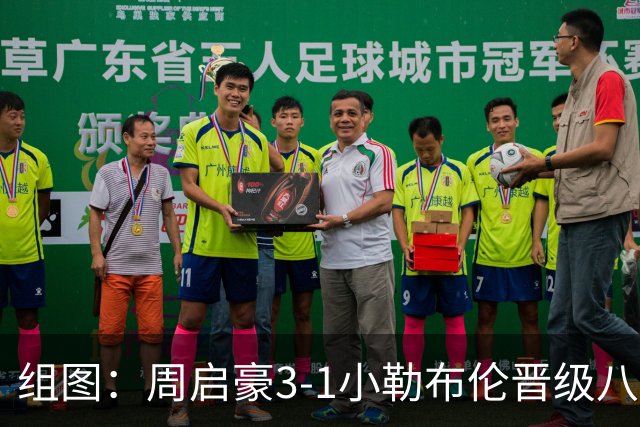 组图：周启豪3-1小勒布伦晋级八强 握拳庆祝