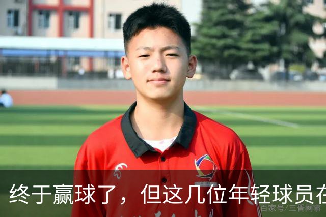 终于赢球了，但这几位年轻球员在广东队的未来怕是不太乐观啊