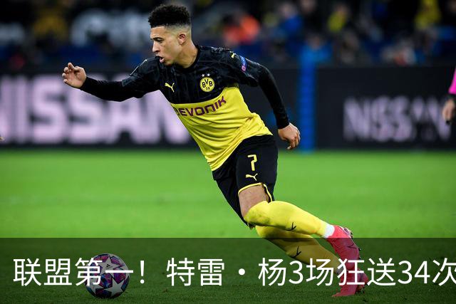联盟第一！特雷·杨3场狂送34次助攻，追平沃尔纪录，奇才这次真赚了？