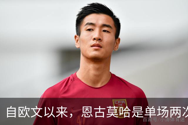 自欧文以来，恩古莫哈是单场两次助攻最年轻的利物浦球员