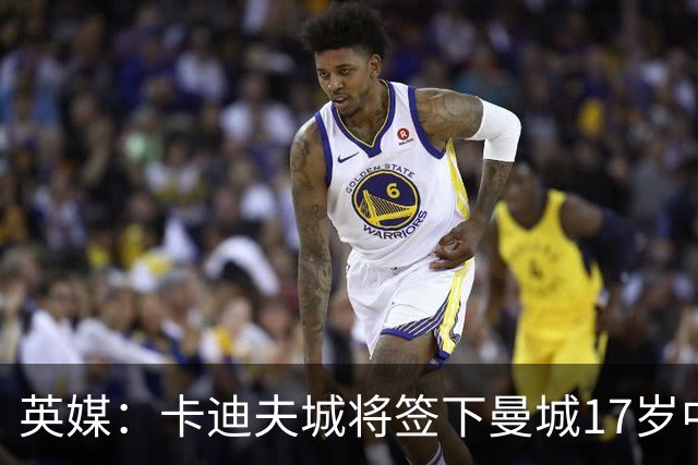 英媒：卡迪夫城将签下曼城17岁中场小将查理-霍尔特