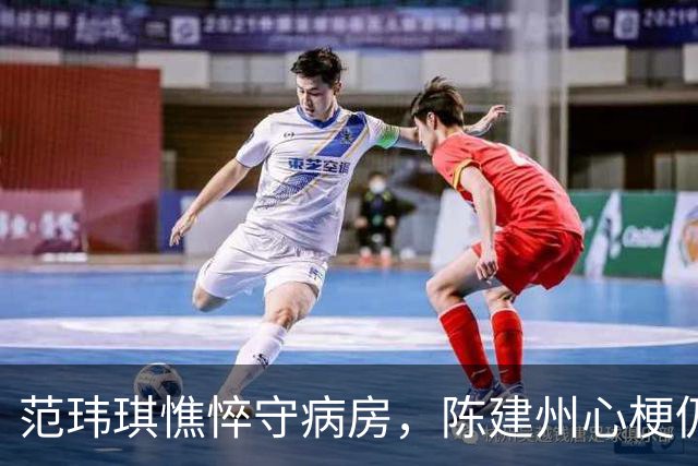 范玮琪憔悴守病房，陈建州心梗仍留ICU！小 S 崩溃：我不能再失去好友