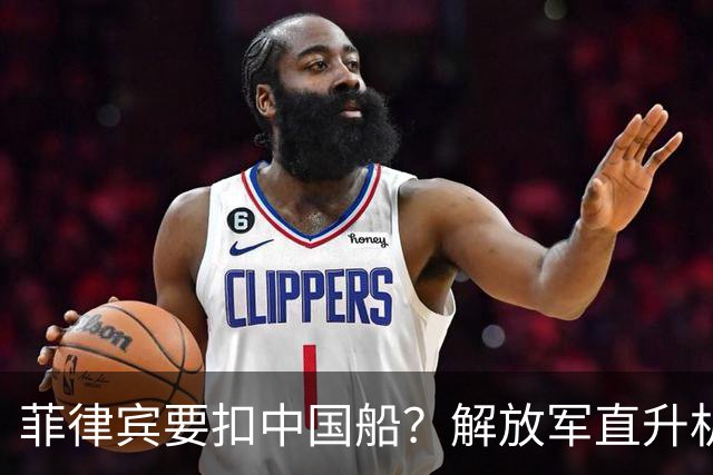 菲律宾要扣中国船？解放军直升机就悬头顶了：登舰救人，还有大棋