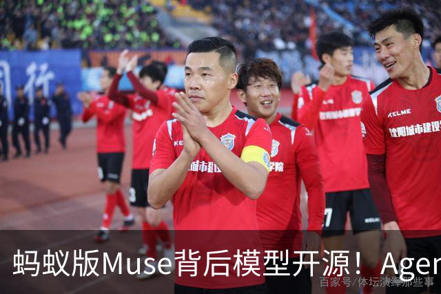 蚂蚁版Muse背后模型开源！Agent测评赶超Deepseek-V4-Pro