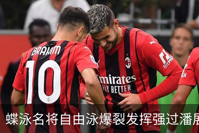 蝶泳名将自由泳爆裂发挥强过潘展乐 世界杯已连战连捷最强状态留给世锦赛！