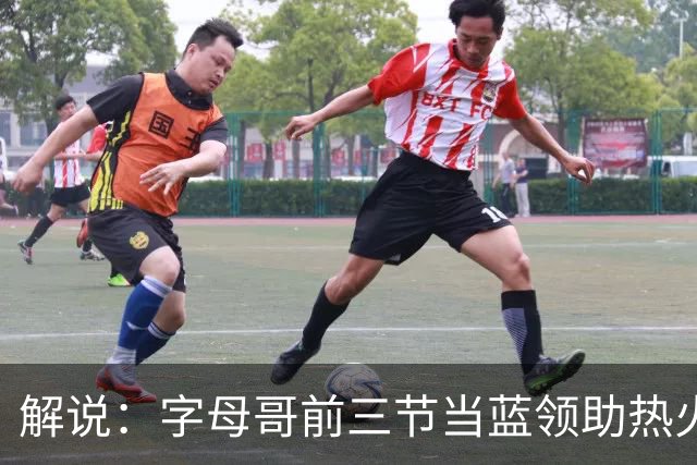 解说：字母哥前三节当蓝领助热火首胜 与阿德巴约仍需找平衡点