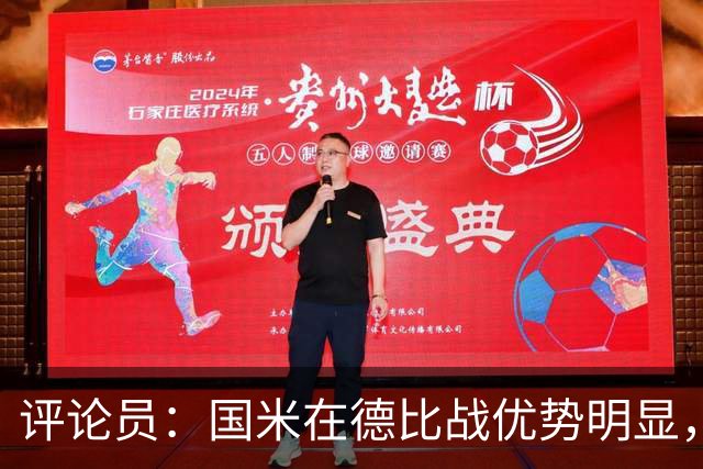 评论员：国米在德比战优势明显，米兰1.3亿引援没补强阵容
