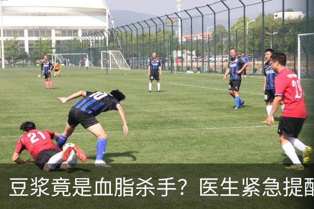 豆浆竟是血脂杀手？医生紧急提醒：不想血管堵塞，这3样东西少吃