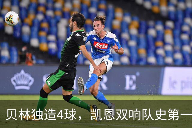 贝林独造4球，凯恩双响队史第一人，英格兰7-0克罗地亚创2大神迹