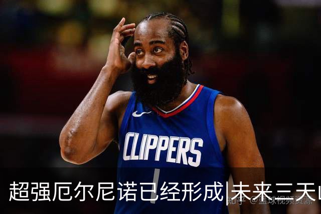 超强厄尔尼诺已经形成|未来三天山东大部地区天气晴转多云