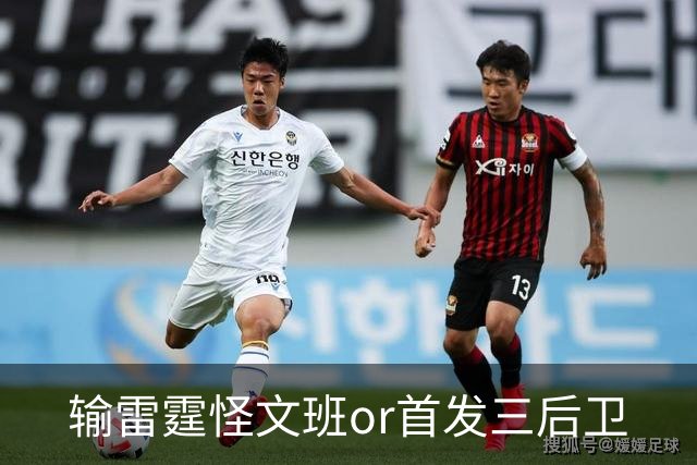 输雷霆怪文班or首发三后卫?马刺真正的问题是什么