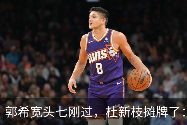 郭希宽头七刚过，杜新枝摊牌了：几场官司全输，谁偷了娃？