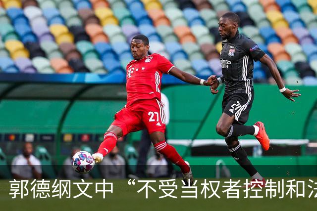 郭德纲文中“不受当权者控制和法律约束，随性而为的江湖”不存在