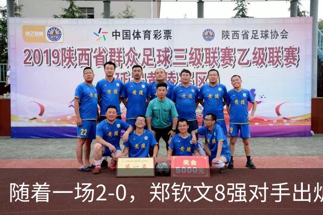 随着一场2-0，郑钦文8强对手出炉！中网争冠三重利好，拦路虎曝光