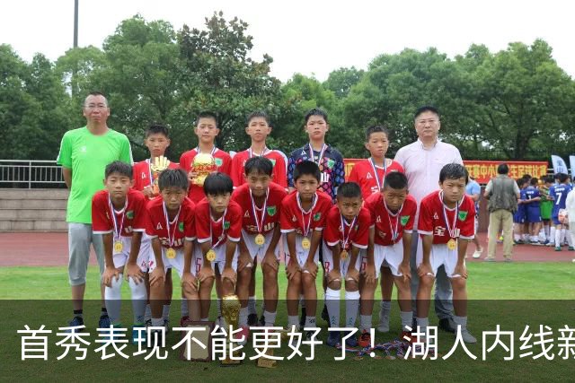 首秀表现不能更好了！湖人内线新援简直是完爆了勇士的内线？