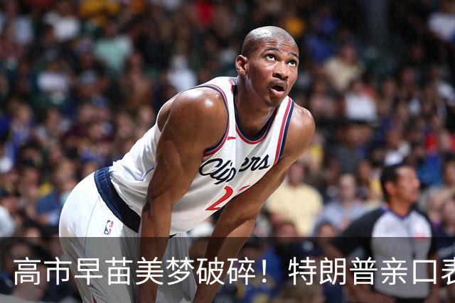 高市早苗美梦破碎！特朗普亲口表态：中国是美国二战时的盟国