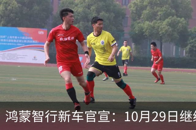 鸿蒙智行新车官宣：10月29日继续开卖，续航1320km
