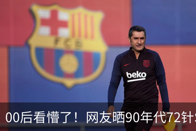 00后看懵了！网友晒90年代72针SIMM内存条：486电脑标配