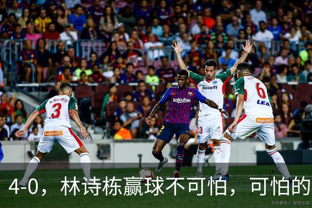 4-0，林诗栋赢球不可怕，可怕的赛后王楚钦这番话，彻底破防！