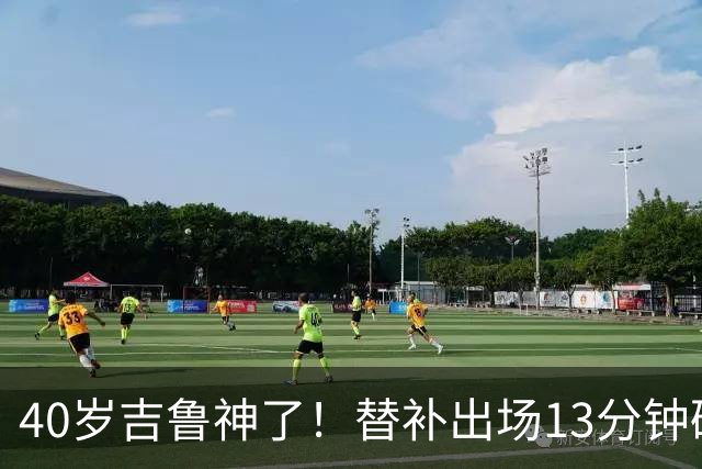 40岁吉鲁神了！替补出场13分钟破门绝杀，8场进3球有望法甲争冠