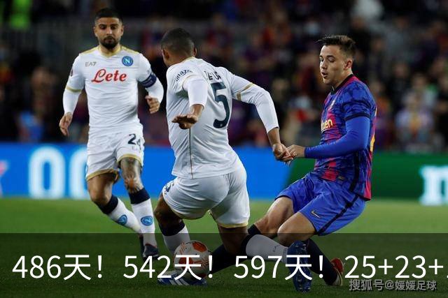 486天！542天！597天！25+23+15！真看哭了？