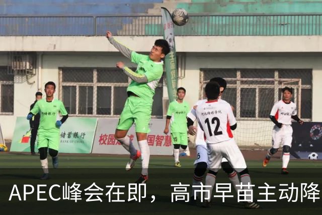 APEC峰会在即，高市早苗主动降温，是真心缓和还是权宜之计？