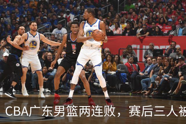 CBA广东男篮两连败，赛后三人被球迷点名批评，阿祖布克谁找来的？