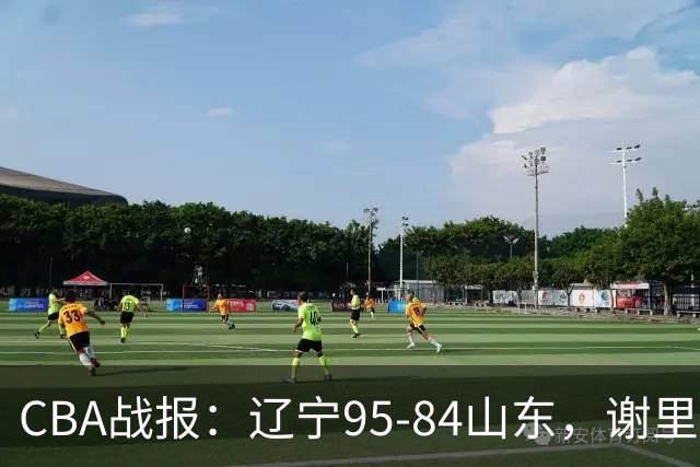 CBA战报：辽宁95-84山东，谢里夫-库珀22+5+8