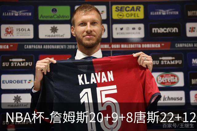 NBA杯-詹姆斯20+9+8唐斯22+12 马克西27分76人胜尼克斯