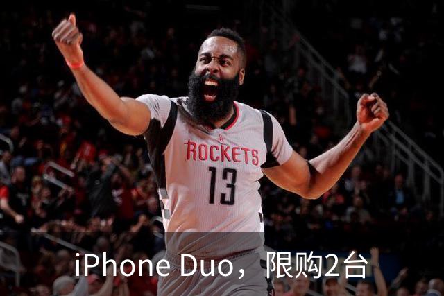 iPhone Duo，限购2台